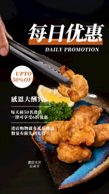 每日优惠