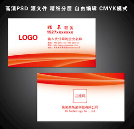 红色名片