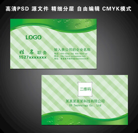 绿色简洁名片
