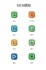 长投影手机商务应用图标UI图标