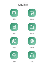绿色图标手机图标UI图标