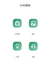 手机图标UI图标 PPT图标 