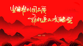 红色背景