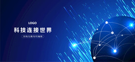科技