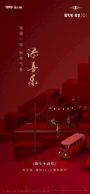 红色背景 舞台背景 红色会议背