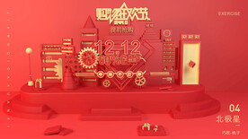 红色背景 舞台背景 红色会议背