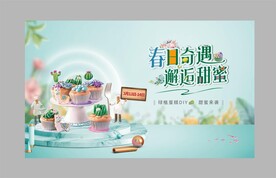 地产暖场活动