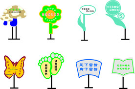花草牌 温馨提示牌 草地牌