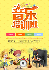 创意清新暑假培训班招生海报