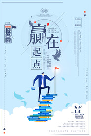 创意清新暑假培训班招生海报