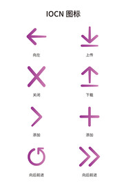 紫色手绘图标IOCN图标矢量