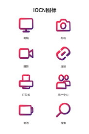 UI图标 医院图标手绘图标