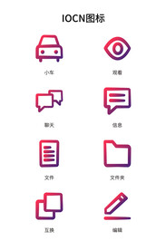 手绘图标IOCN图标矢量红色