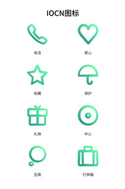 手绘图标IOCN图标矢量青色