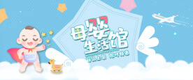 母婴生活馆