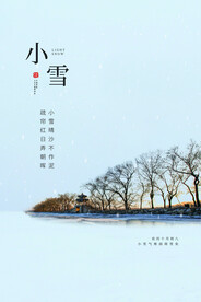 小雪