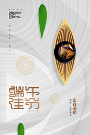 端午节