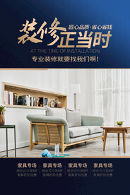 装修正当时