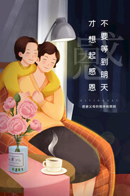 母亲节