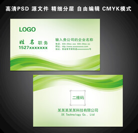 绿色名片
