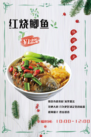 红烧鲫鱼