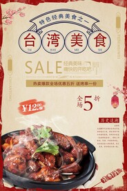台湾美食