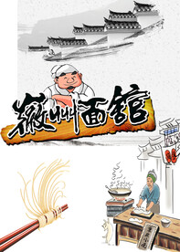 面馆