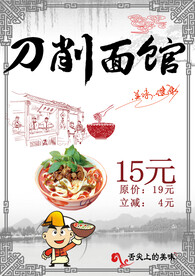 面馆