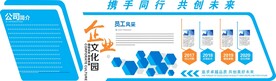 企业背景墙 企业文化墙造型