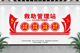 救助管理站
