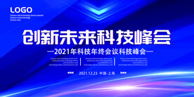 蓝色科技