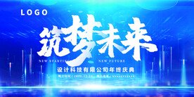 蓝色科技