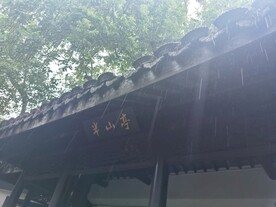 下雨天的南方园林半山亭建筑