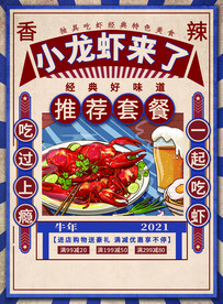 海鲜美食 香辣小龙虾 