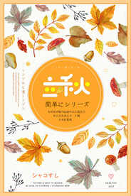 立秋
