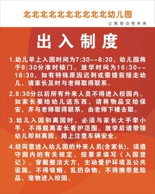 出入制度