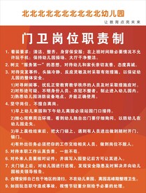 岗位职责
