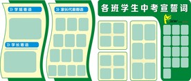 文化墙