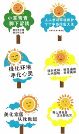 花草牌 温馨提示牌