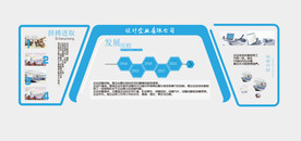 文化墙