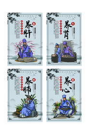 中医养生