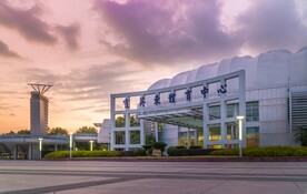 霍英东体育中心 