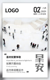 早安
