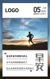 早安