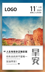 早安