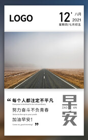 早安