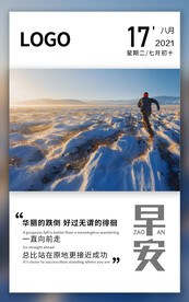 早安