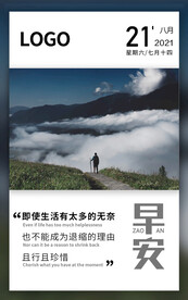 早安