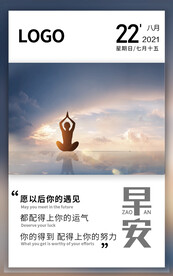 早安