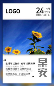早安